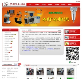 伊斯沃(重庆)精密机械有限公司