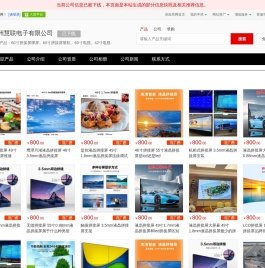 60寸拼接屏裸屏