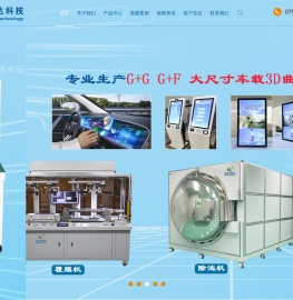 深圳市海伦达科技有限公司,海伦达,脉冲热压机,脉冲焊接机,热压机,绑定机,压排机,真空贴合机,真空热压机,微流控热压机,COF绑定机
