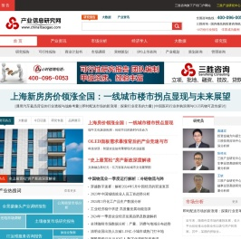 产业信息研究网