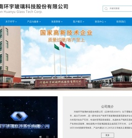 许昌玻璃