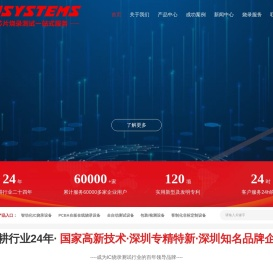 深圳浦洛电子专注芯片烧录