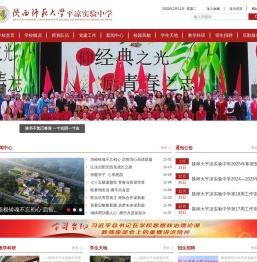 陕西师范大学平凉实验中学