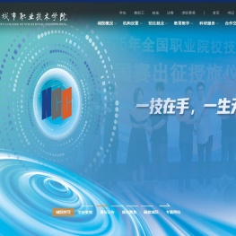 宁波城市职业技术学院