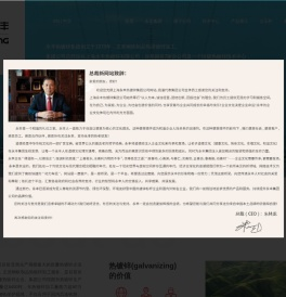 上海永丰热镀锌集团公司