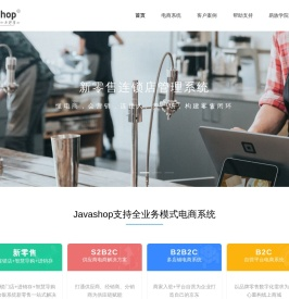 新零售电商系统开发