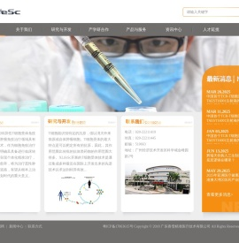 广东香雪精准医疗技术有限公司