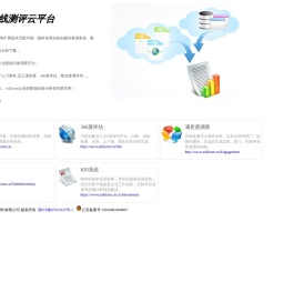 AskForm问智道