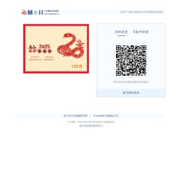 浙江省卫生健康系统