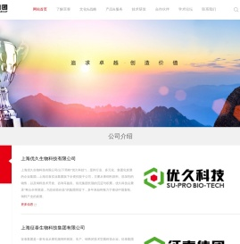 上海亘泰实业集团
