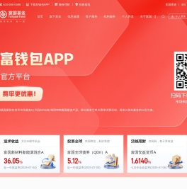 富国基金管理有限公司