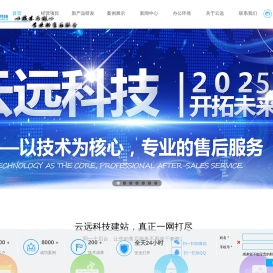 杭州网络公司