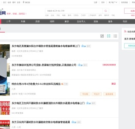 【东方百姓网】
