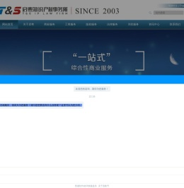 广州商标注册