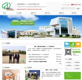 湖南海联三一小苏打有限公司