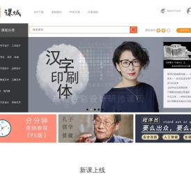 课城