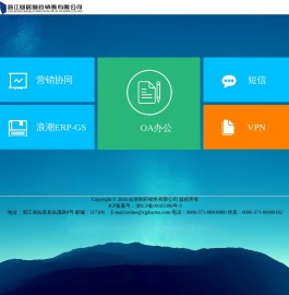 仙居制药销售有限公司办公导航