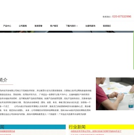 远志软件