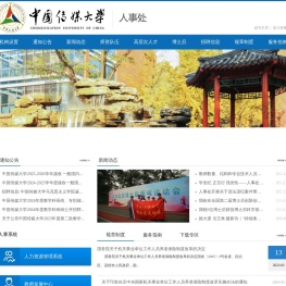 中国传媒大学