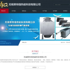 【不锈钢表冷器】,烟气加热器,蒸汽散热器,板片式烟气换热器无锡莱特强热能科技有限公司