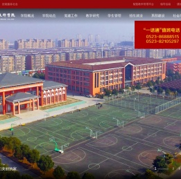 泰州技师学院