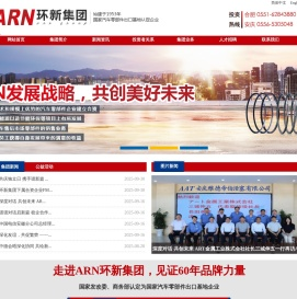 安徽环新集团股份有限公司