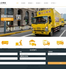 大众搬场︱大众搬家︱上海唯一官方受理电话：96811︱上海大众运行物流股份有限公司专注搬家服务30年
