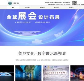 展厅设计