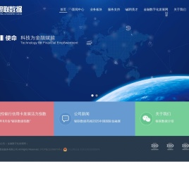 银联数据服务有限公司