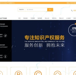 中外企知识产权服务中心