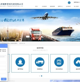 广东台湾海运