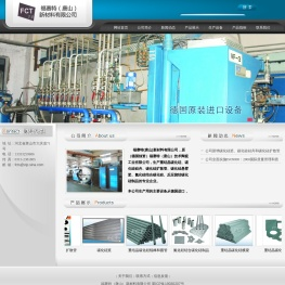 -福赛特（唐山）新材料有限公司