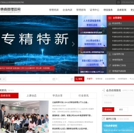 鼎睿企业管理咨询