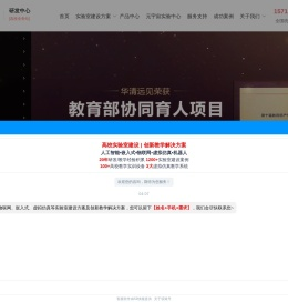 物联网实训室