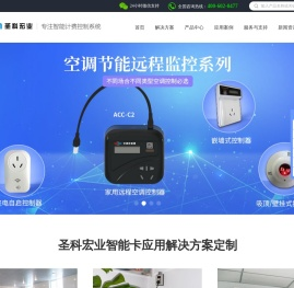 北京圣科宏业科技有限公司