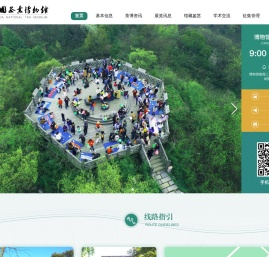 中国茶叶博物馆