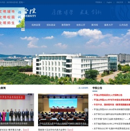 平顶山学院欢迎您！