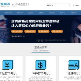 聚融e银行职业在线教育平台