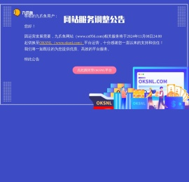 九爪鱼一站式海运物流平台