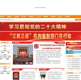 玉门市机构编制网