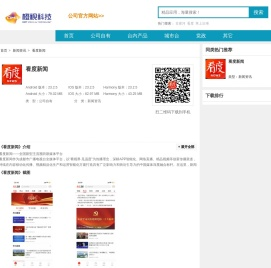 看度手机客户端
