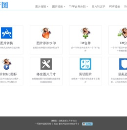 做好图