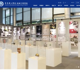 东莞理工学院