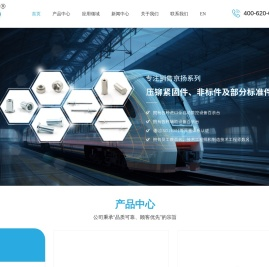 上海紧固件制造