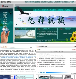 岩石磨片机