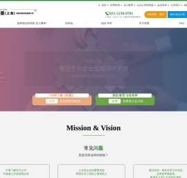 企业信用调查和云办公管理系统中日文版：利墨上海