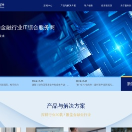赢时胜软件