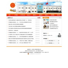 北京同仁堂制药有限公司