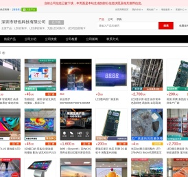 LED控制卡