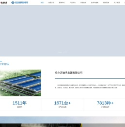 哈尔滨轴承集团有限公司